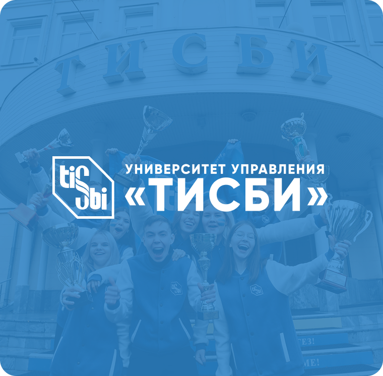 Тисби